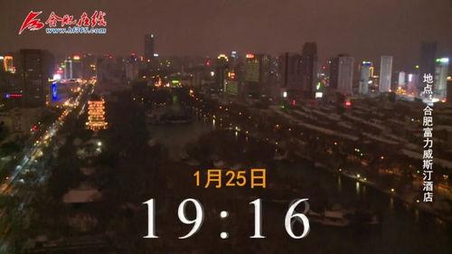 合肥视频