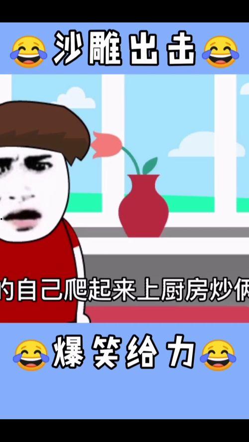 好笑的视频,笑点满满!盘点那些让人捧腹大笑的短视频