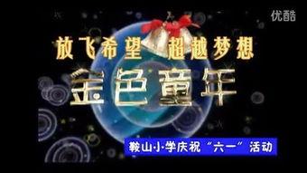 网红明星 第4页