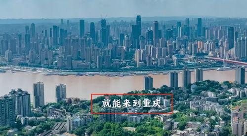 重庆宣传视频