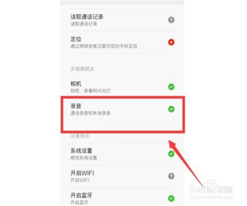 微信视频对方听不到