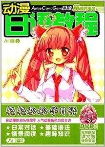 动漫日语视频,穿越次元,领略日语魅力