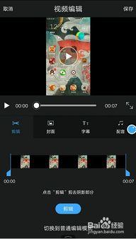 怎么给手机录视频教程,轻松拍出高质量视频教程
