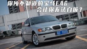 E46视频,揭秘科技与创新的完美融合