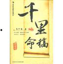 千里易学视频,揭秘易学奥秘,开启智慧之门